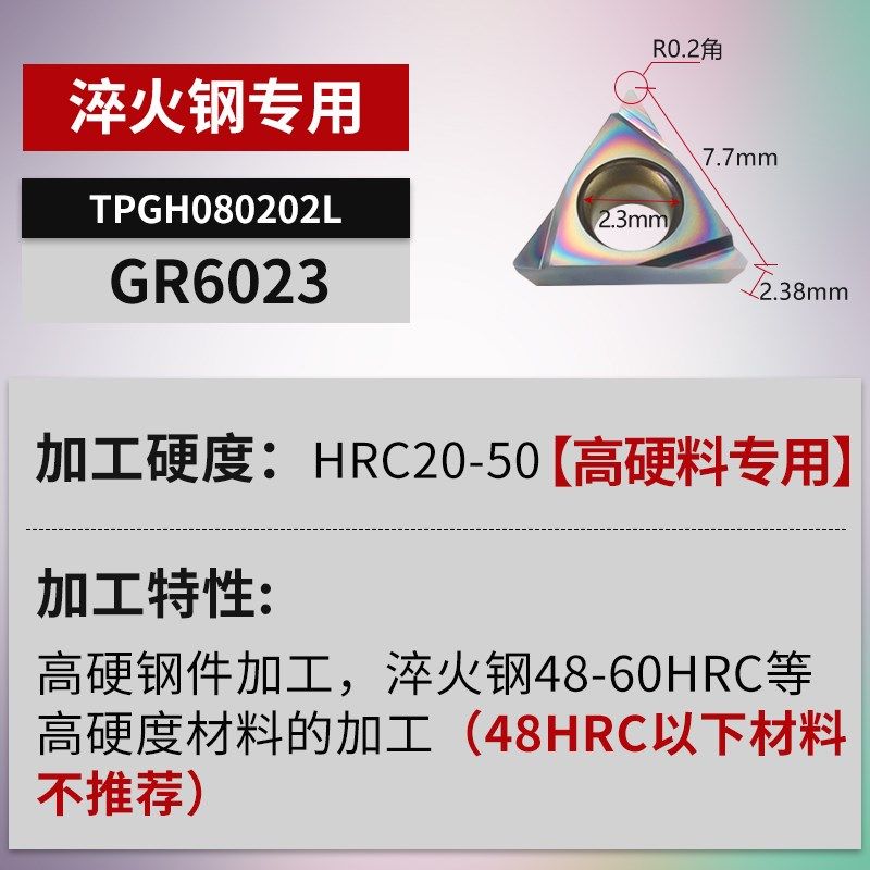 数控精镗刀粒TCGT110202镗孔内孔刀片TPGH110302L金属陶瓷涂层,纺织面料/辅料/配套,其他纺织机械,淘宝优惠券,粉丝福利购,淘宝优惠卷