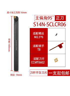 数控刀杆正/反刀镗刀螺钉式S08K~S40U-SCLCR内孔刀95度刀杆包邮