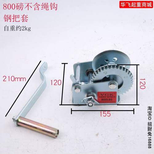 手摇绞盘 手动绞盘 手摇卷扬机 手摇绞车 600-3000磅绞盘/卷扬机