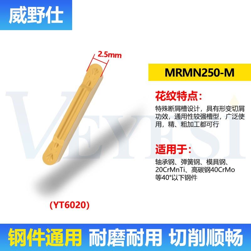 圆弧切槽刀片双头圆头切断刀粒MRMN300/400-M R1R2.5数控车床割刀,纺织面料/辅料/配套,其他纺织机械,淘宝优惠券,粉丝福利购,淘宝优惠卷