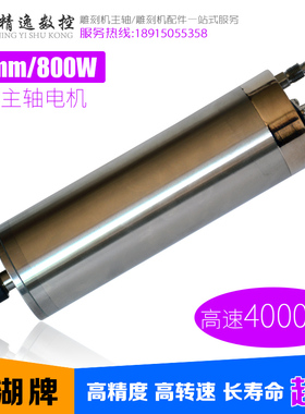 四万转0.8KW模具雕刻机水冷主轴电机4万转58/62/65直径40000高精
