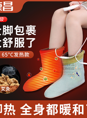 暖脚神器加热脚套护脚踝艾草热敷脚部电加热保暖脚腕脚脖子脚后跟