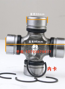 BJ212万向节十字轴承30X78 30X80 30X88 30X85 32X93 33X93 35X96