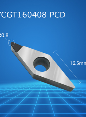 金刚石PCD铝铜专用车刀片 VCGT160402/VCGT160404/VCGT160408 PCD