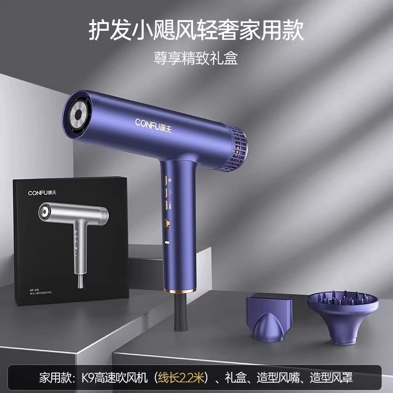 CONFU康夫高速吹风机家用K9大功率负离子速干静音护发吹风机296图片