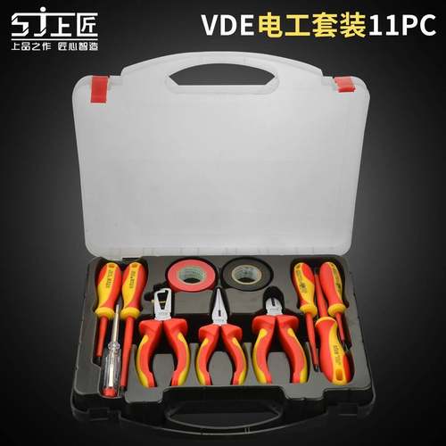 上匠电工VDE绝缘工具套装 多功能电工钢丝钳子 绝缘螺丝起子组套