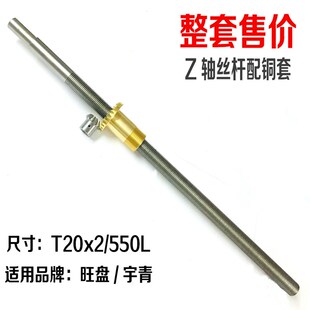 台湾磨床升降丝杆 Z轴丝杆 旺盘 大同614 准力618磨床丝杆配件