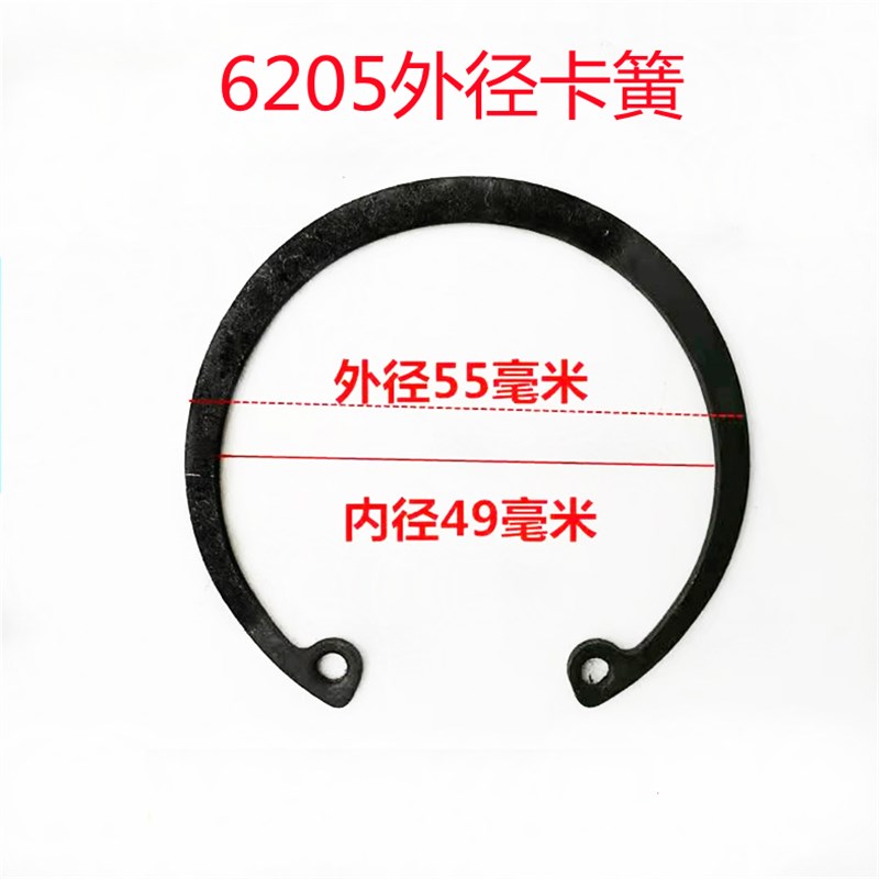 三轮车半轴卡簧6205 6206型内外卡簧 轴承卡簧刹车片卡簧半轴锁片