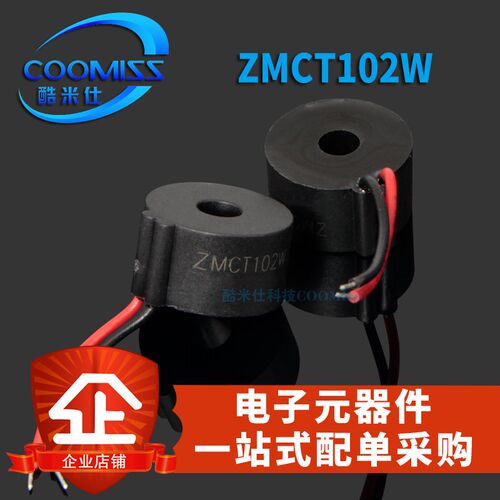 ZMCT101B/ZMCT102/ZMCT102W/ZMCT103C/ZMCT104A/ZMCT104C 互感器