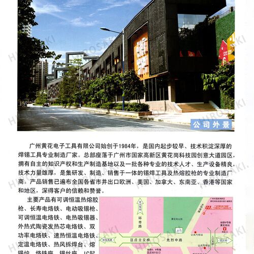 广州黄花 TA-150S 烙铁头200S/250S/300S/500S电烙铁专用配件焊咀
