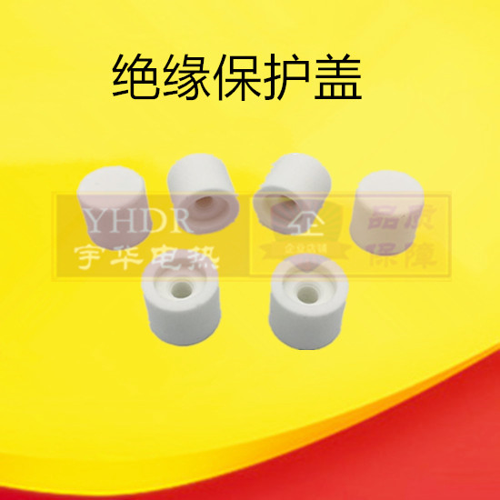 电热管/加热管/发热管/发热丝/固定夹子/绝缘瓷杯/陶瓷防电保护盖图片