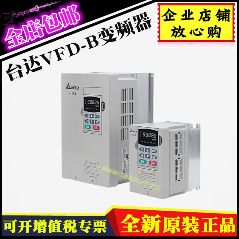 原装台达变频器 VFD110B43A  VFD-B系列 11KW/千瓦 三相380V