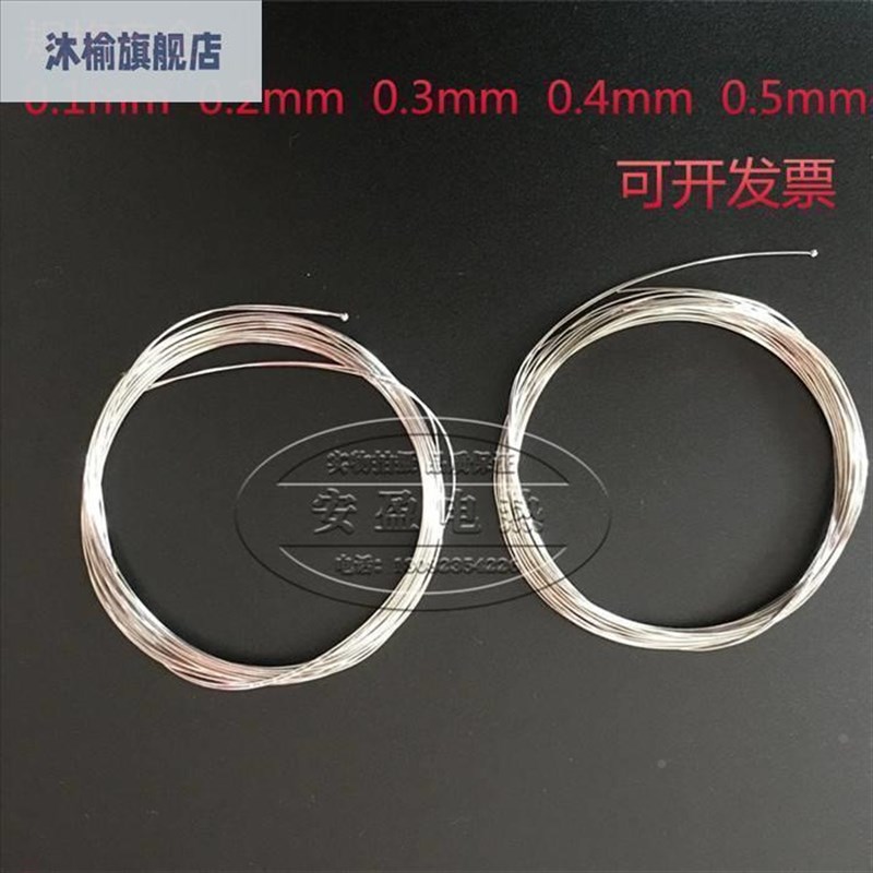 丝铑铂铂铑热电偶丝R型S型B型测温丝实验室0.1 0.2 0.3 0.4 0.5mm
