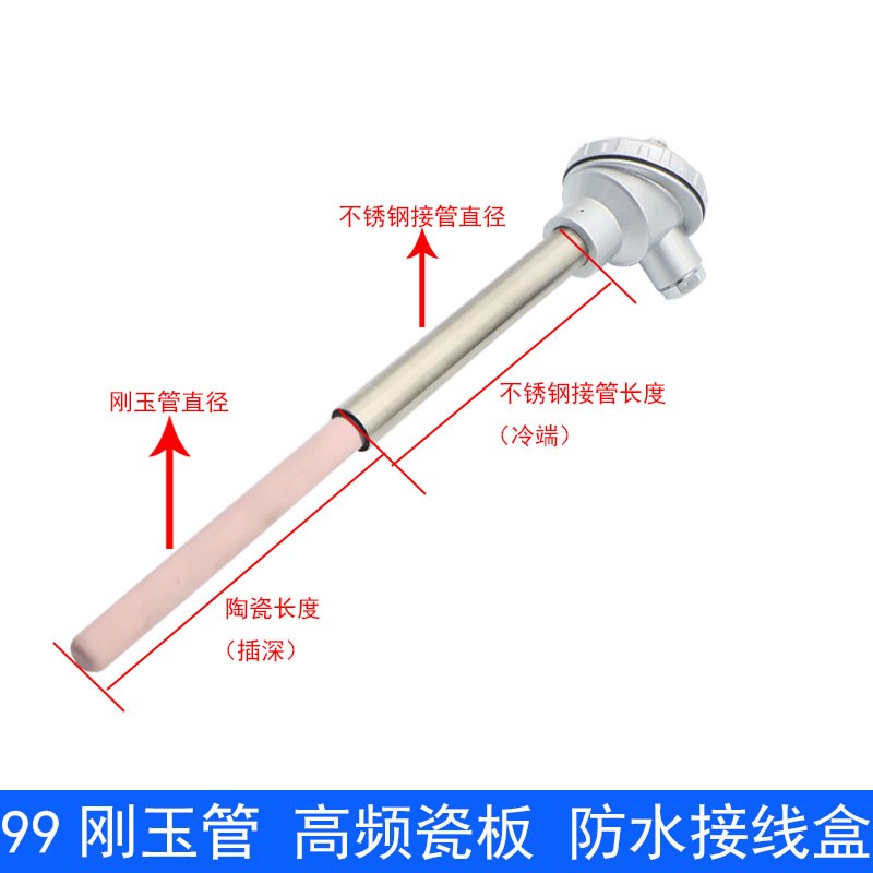 K型热偶WN-R1132热电22/WN-132刚玉管陶瓷管1300度马弗炉砖厂电R