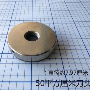 纸张取样器熔布面料手压式取样刀头克重仪取样器圆刻盘称刀片