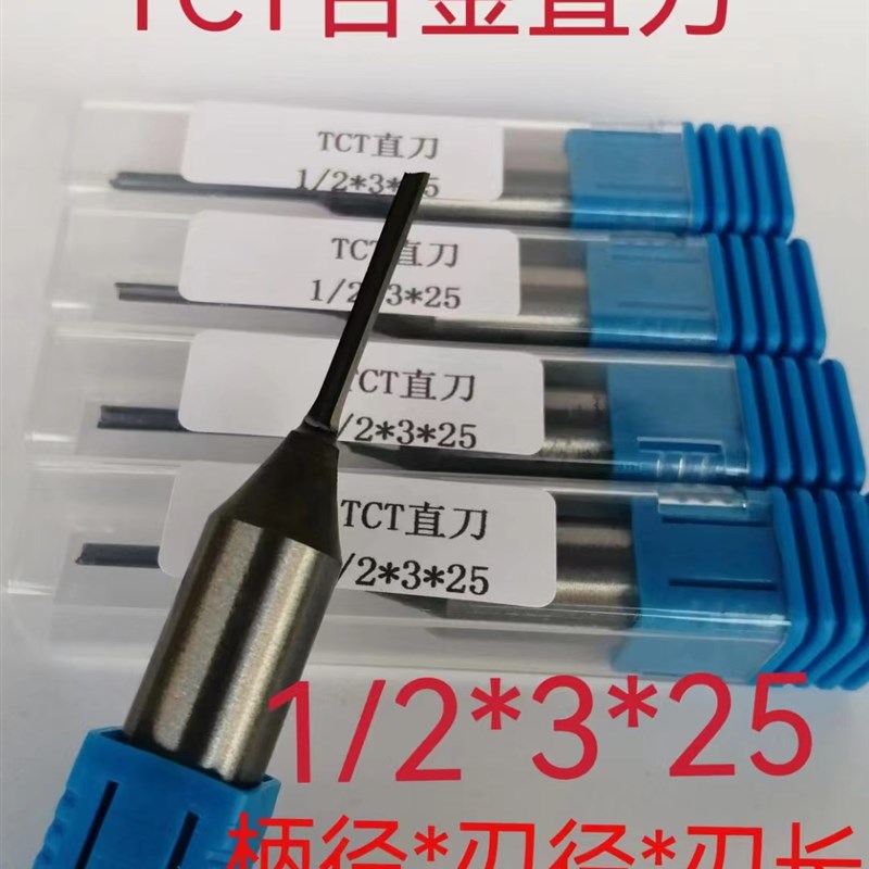 TCT双刃直刀合金加长直刀1厘.2.3.4.5.6木工R刀具i小锣大锣机雕刻