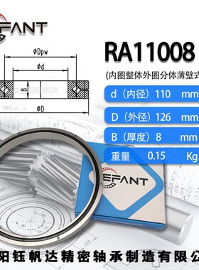 【折扣价】超薄壁交叉滚子轴承RA14008RA15008RA16013机器人轴承