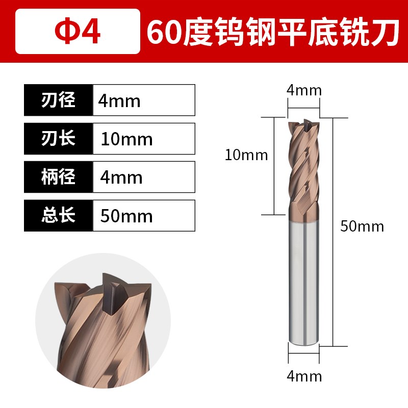 60度钨钢铣刀4刃m硬质合金涂层金鹭棒料加长平底立铣刀CNC数控刀