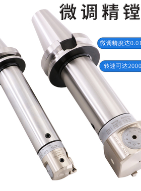 台湾原装CBH微调精镗刀EWN精密镗头EWN25-47/20-36/32-60/41-74