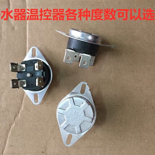 电热水器限温温控器KSD302X 20A250V95 80 85 90 92 93度超温保护