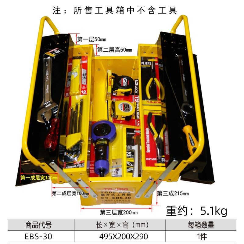 田岛工具箱收纳盒工业级多功能手提加厚多层抽屉式组合储物专用箱