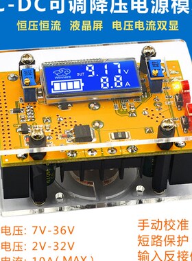DCDC直流12V24V/60V输入按键式可调降压稳压数控电源电压电流双显