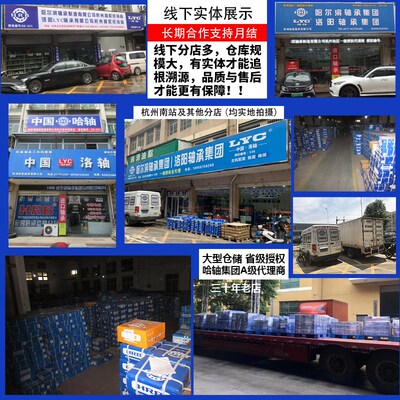HRB 哈尔滨轴承 16021 16022 16024 16026 16028 原厂正品速