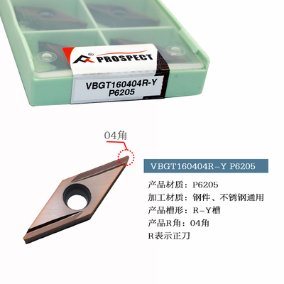 普斯特数控刀片VBGT160402/04R/L-Y P6205钢件不锈钢通用