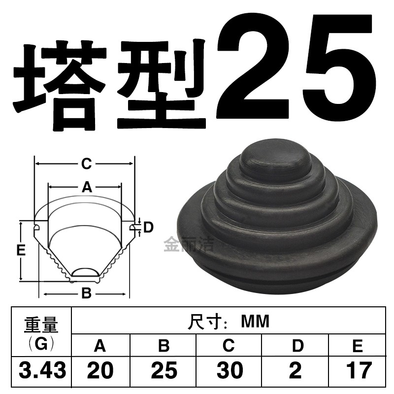 小塔形密封圈微型宝塔护线圈橡胶塔状配电柜防尘套16mm18mm22mm