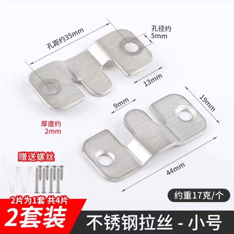 不锈钢山字扣山字型卡扣沙发连接件画框挂片隐形子母暗扣画框挂钩