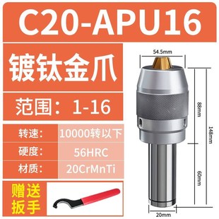 君达一体式 钻夹头铣床自锁紧R8柄APU13莫氏锥柄C20直柄快速钻夹头