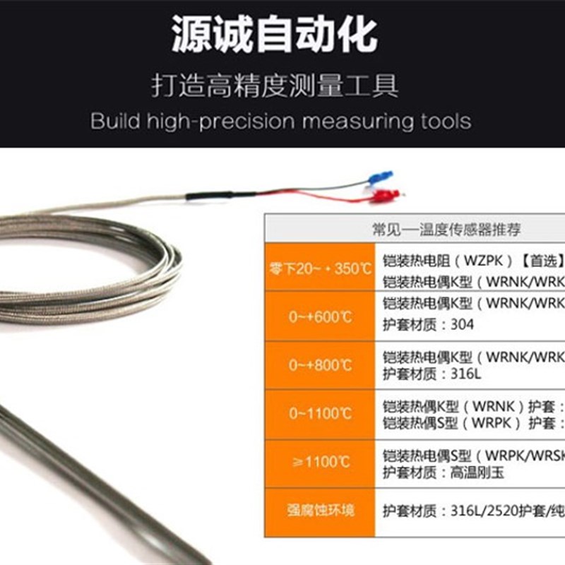 K型铠装wrnk-191热电偶E型J型热电偶探针温度传感器变送器4-20ma