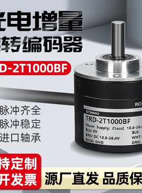 光洋KOYO款光电磁电增量旋转编码器TRD-2T1000BF/2T600BF/2T1000V