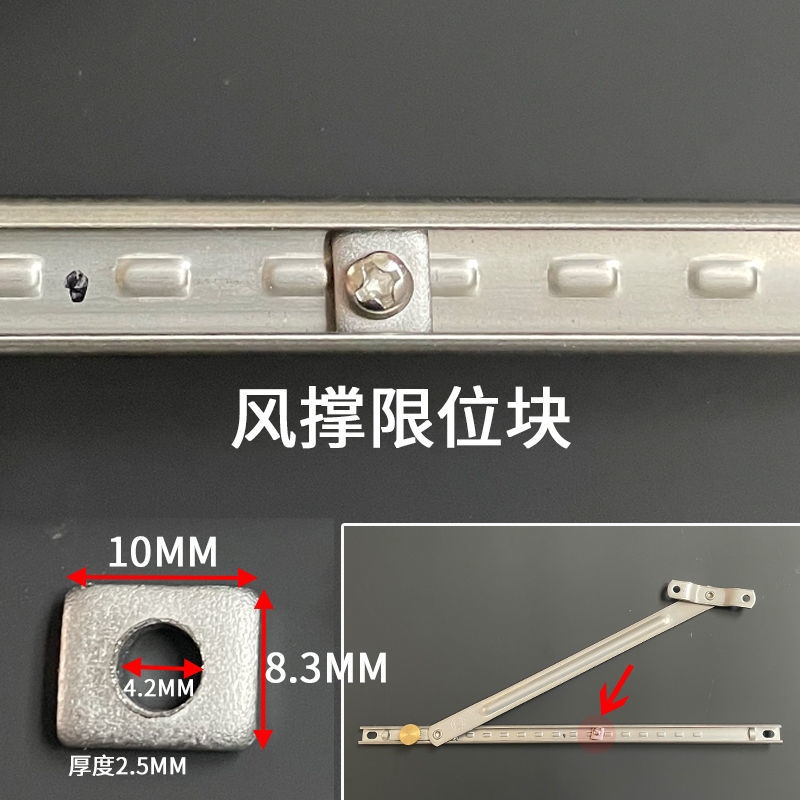 窗户限位器平开窗限位块内开窗限位块窗户锁扣卡扣固定门窗限位锁