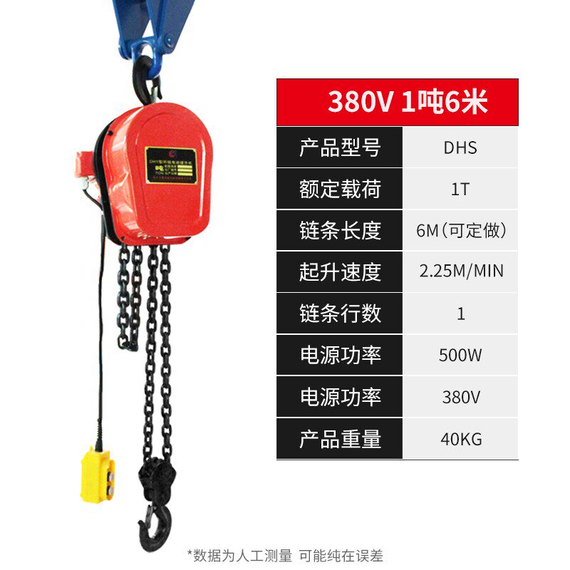 环链电动葫芦2吨3吨380v导链1吨5吨提升家用220v小型10吨承重设备