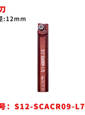 数控挖掘机镗孔机专用镗刀内孔车刀数控刀杆S14X-SCACR09/SCMCN09