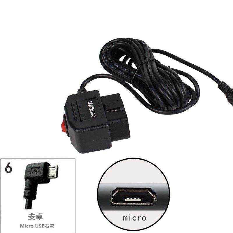 通用行车记录仪OBDo降压线电源取电线凌度360盯盯拍车充停车监控