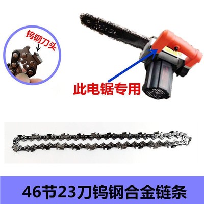 轻质砖单手锯加气块电动切砖机电锯配件专用钨钢合金链条缓冲导板