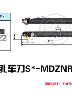 数控车刀杆93度内孔镗孔刀杆内钩刀内孔背镗刀S25S/S32T-MDZNR15