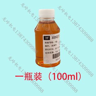 绝缘漆包铜线漆包线电机耐高温水性快干透明电路板线路板高压电工