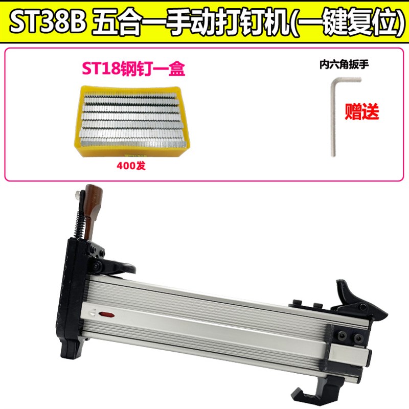ST38手动打钉枪水泥墙射钉枪ST25钢排钉M枪打钉机大号线槽打钉神