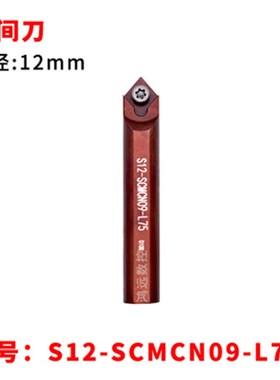 数控挖掘机镗孔机专用镗刀内孔车刀数控刀杆S14X-SCACR09/SCMCN09