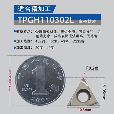 数控精镗刀片TPGT080204L三角形内孔镗孔刀粒TPGH110304L/090204L