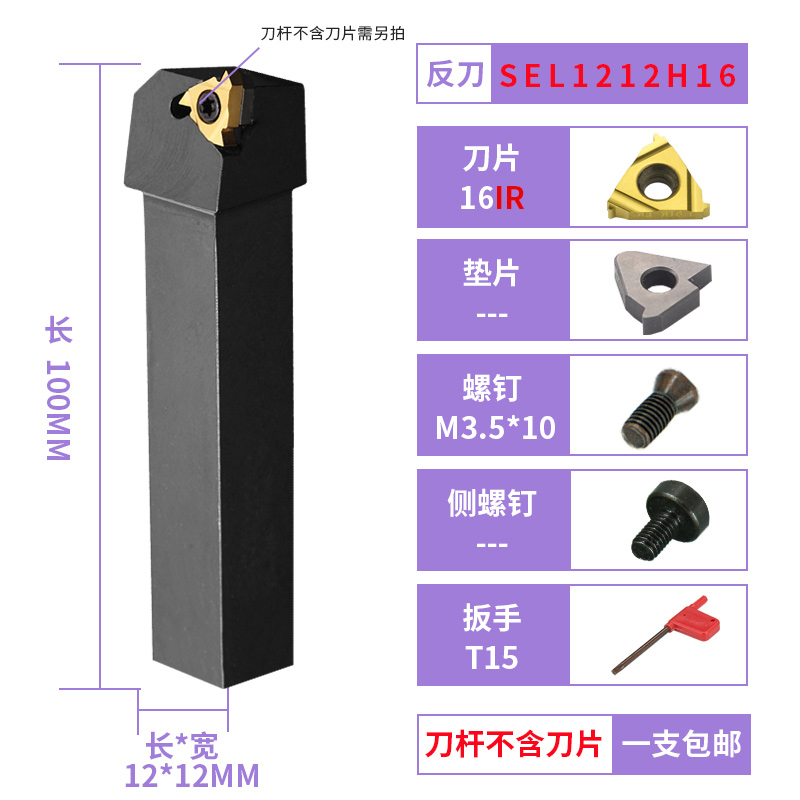 数控车刀 外螺纹刀杆SER2020K16/2525MK16梯形螺纹刀具 车床车刀