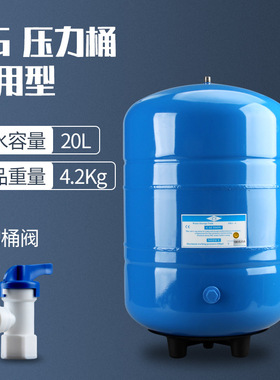 厂家直销3.2g压力桶净水器纯水机配件6G11G20G储水罐压力罐有水批