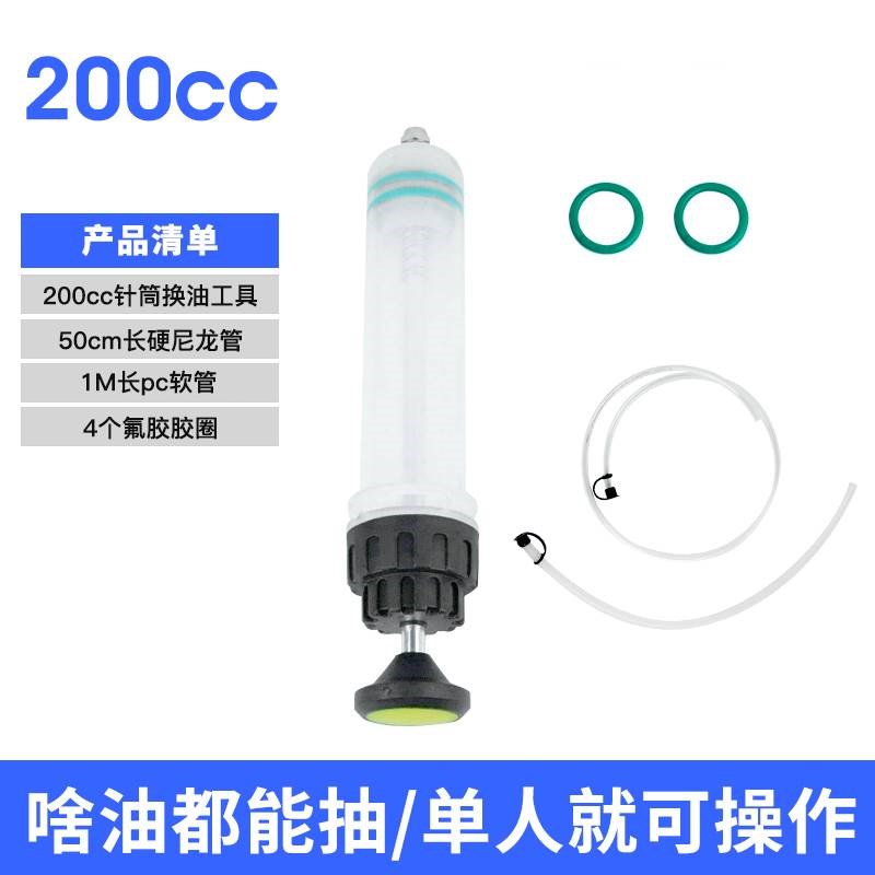 针筒式吸注两用换油工具手动抽机油刹车油换抽机汽车积碳清洗工具