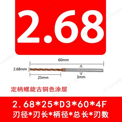 合金铰刀钨钢绞刀2.61 2.62 2.63 2.64 2.65 2.66 2.67 2.68 2.69