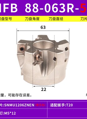 88度快进给铣刀盘MFB288/45R大切深45度重切削飞刀盘替京瓷SNMU12