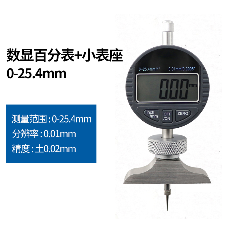 数显深度表 机械指针式深度规 计 电子深度百分表千分表深度表座