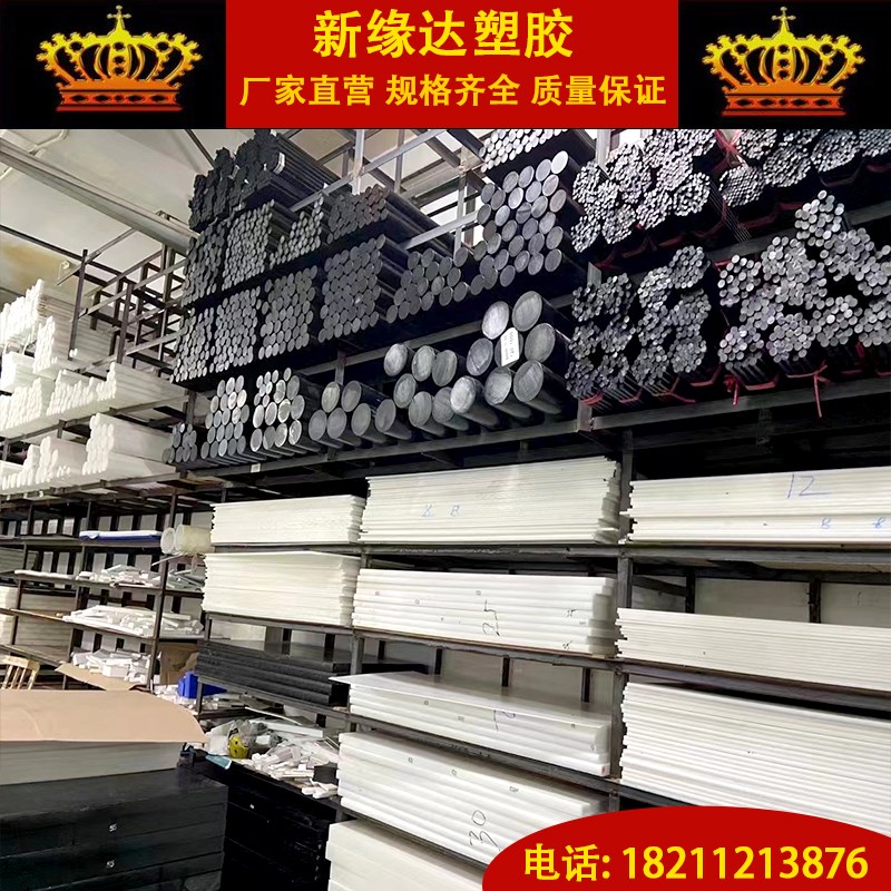 加玻纤阻燃PP增强耐酸碱防腐棒PPO阻燃ABS+PC防静电POM-C改性尼龙